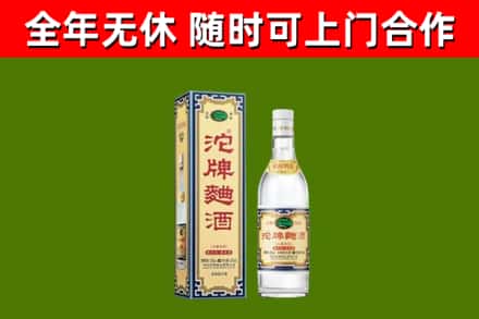 北碚区回收沱牌曲酒