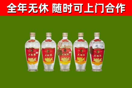 北碚区回收老五粮液