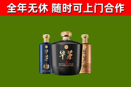 北碚区回收华茅