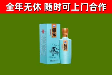 北碚区回收赖茅
